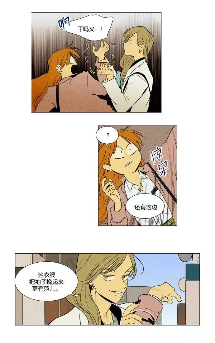 [第3部] 第105话 个人和个人（1） 第10页