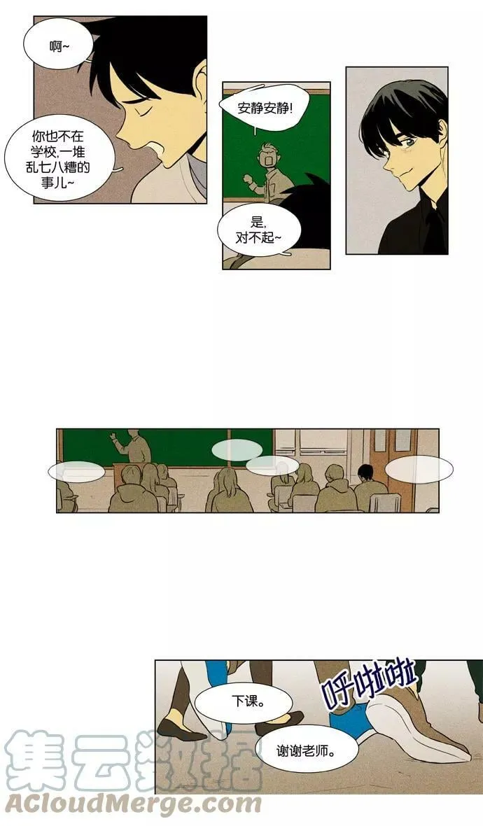 [第3部] 第105话 个人和个人（1） 第21页