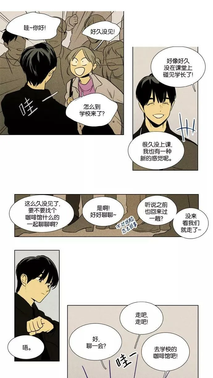 [第3部] 第105话 个人和个人（1） 第22页