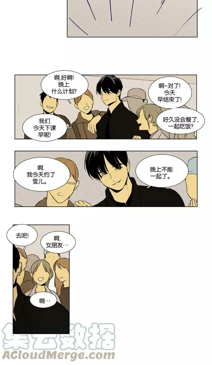 [第3部] 第105话 个人和个人（1） 第23页
