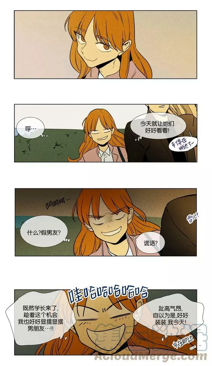 [第3部] 第105话 个人和个人（1） 第31页