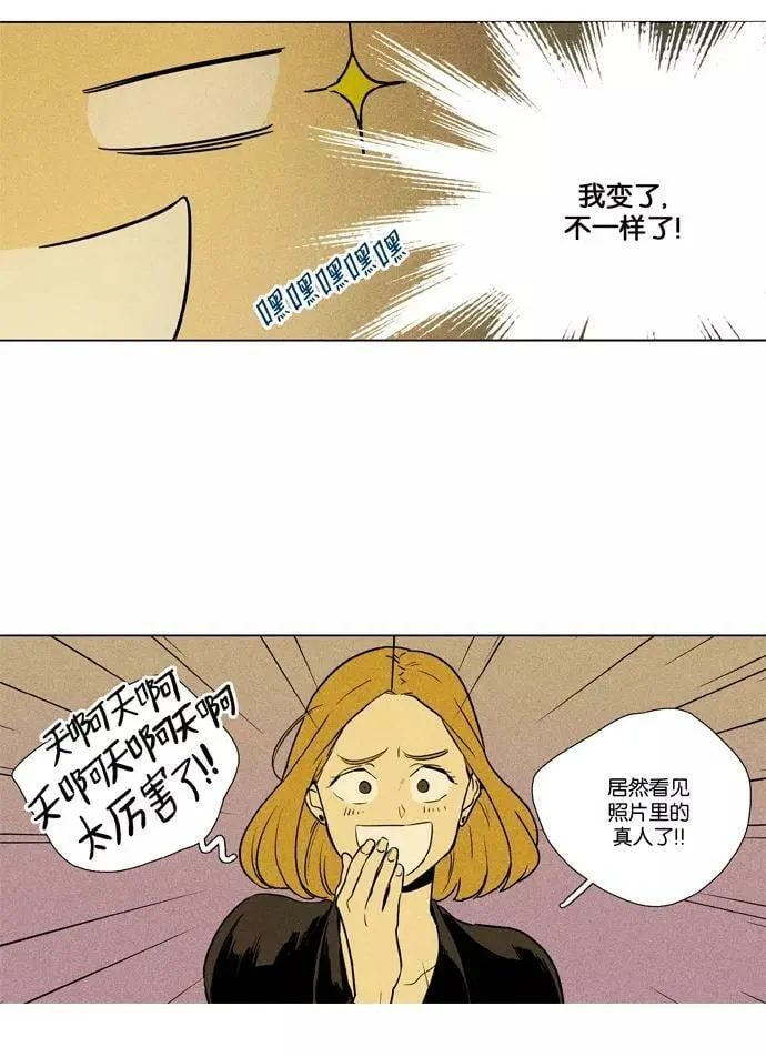 [第3部] 第105话 个人和个人（1） 第32页