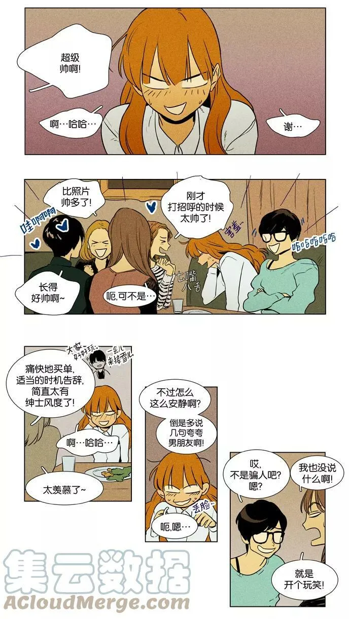 [第3部] 第105话 个人和个人（1） 第33页