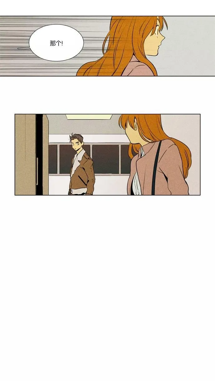[第3部] 第105话 个人和个人（1） 第36页