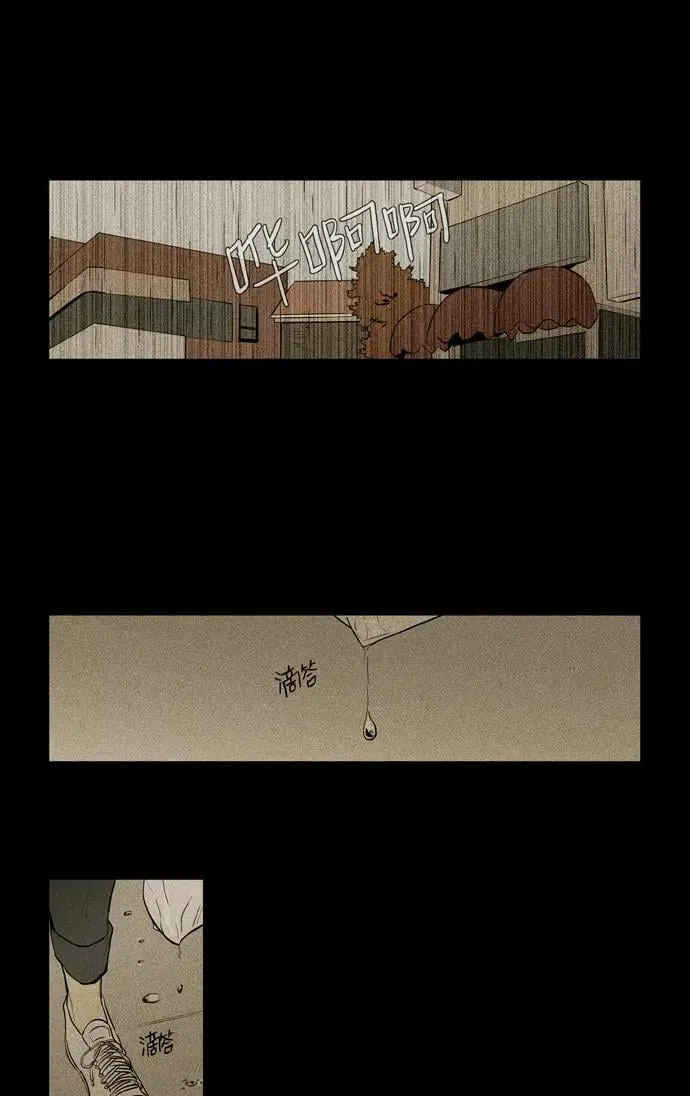 [第3部] 第104话 环圈（6） 第2页
