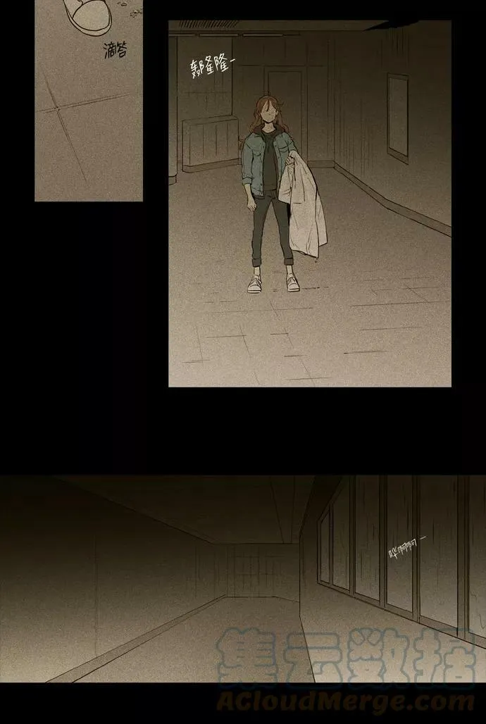 [第3部] 第104话 环圈（6） 第3页