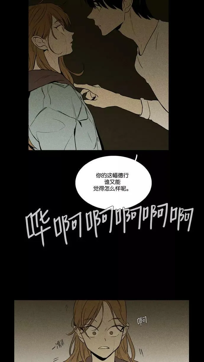 [第3部] 第104话 环圈（6） 第8页