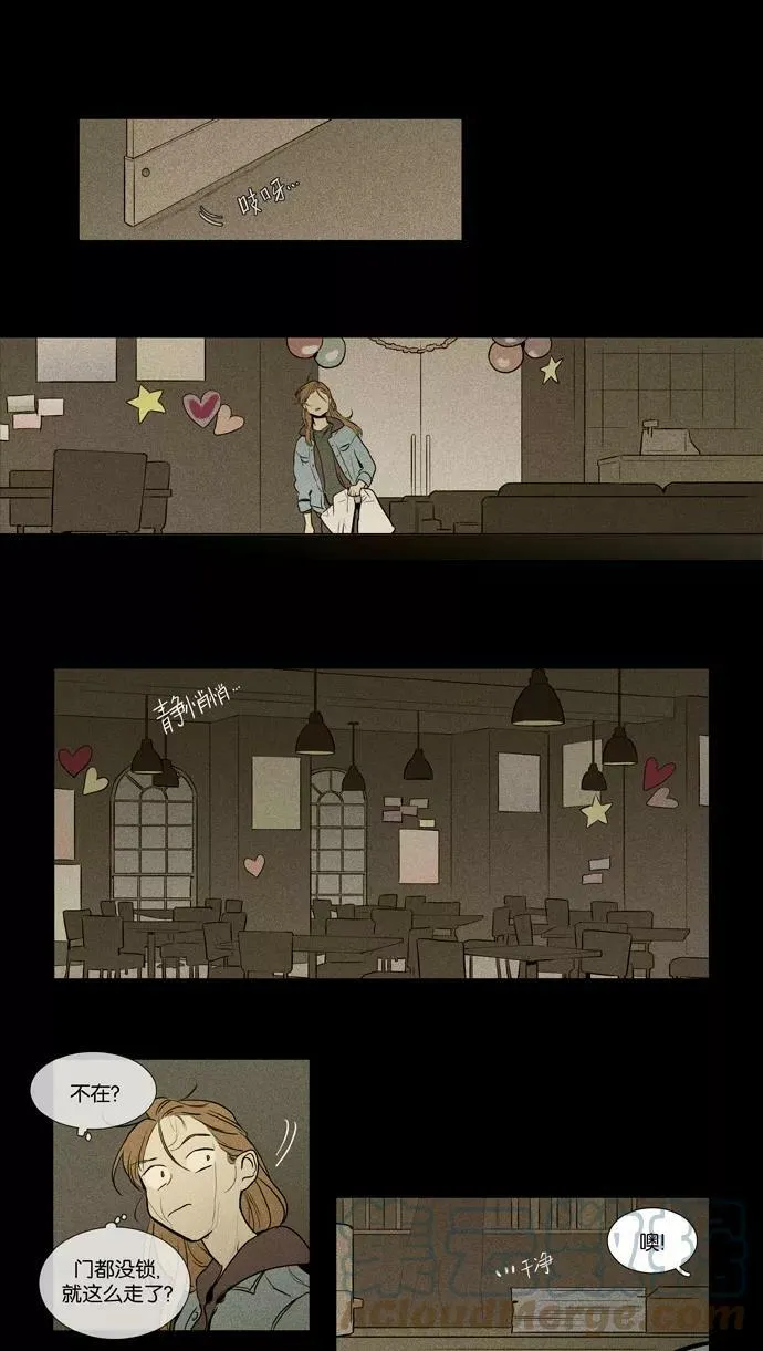 [第3部] 第104话 环圈（6） 第11页
