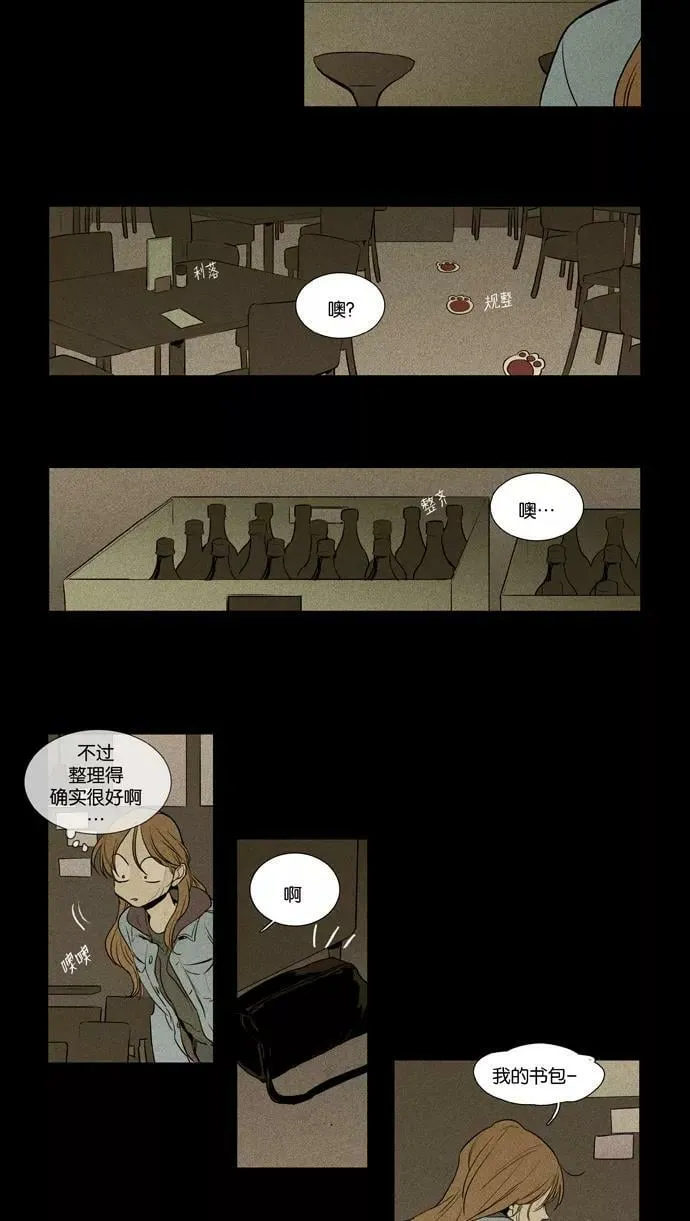 [第3部] 第104话 环圈（6） 第12页