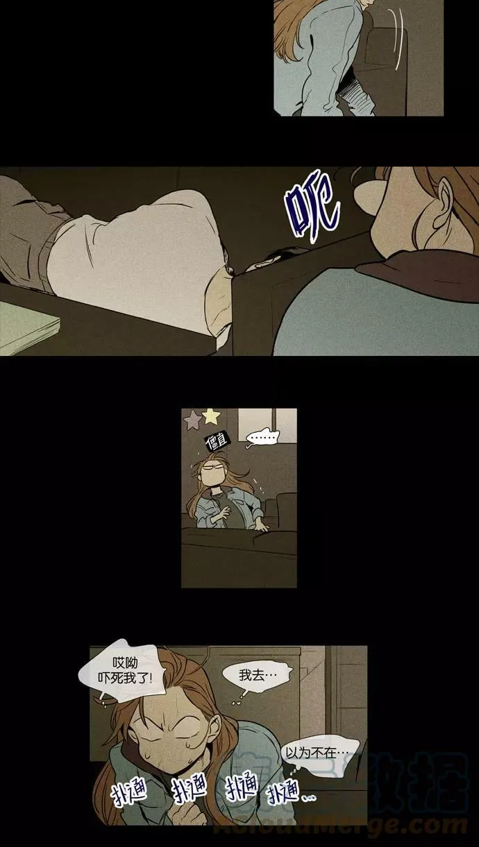 [第3部] 第104话 环圈（6） 第13页