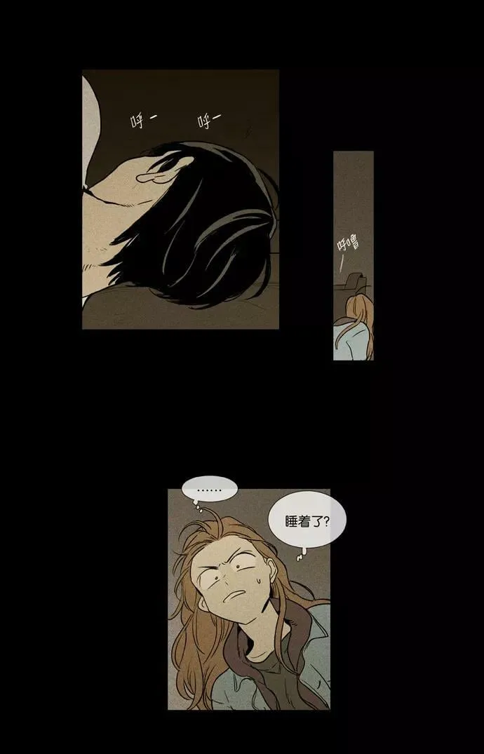 [第3部] 第104话 环圈（6） 第14页