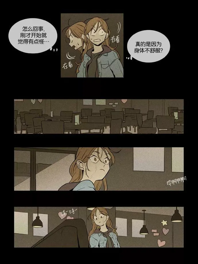 [第3部] 第104话 环圈（6） 第16页