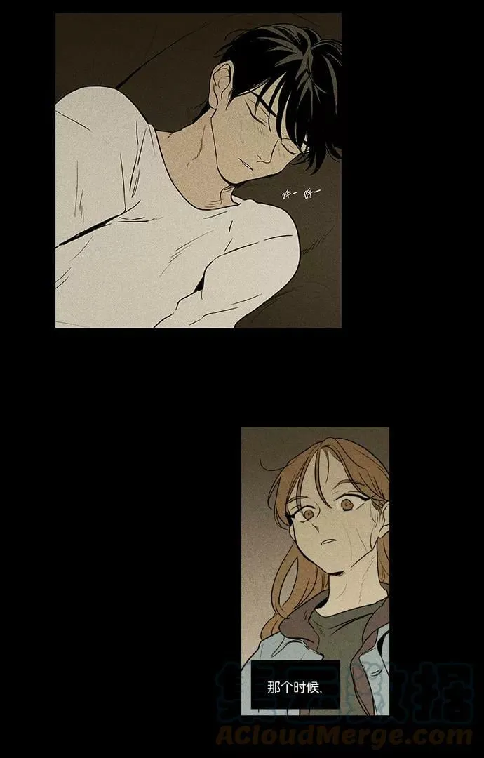[第3部] 第104话 环圈（6） 第17页