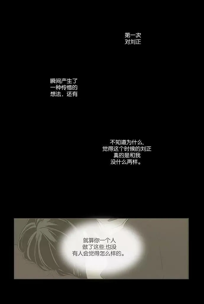 [第3部] 第104话 环圈（6） 第18页