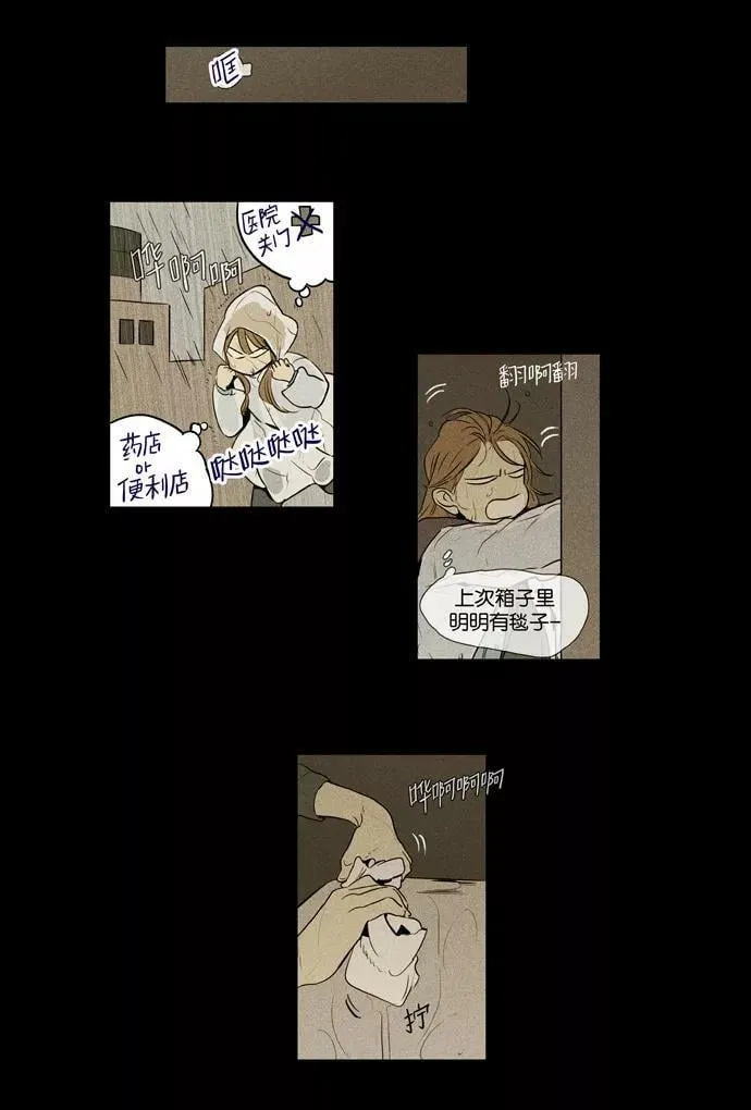 [第3部] 第104话 环圈（6） 第20页