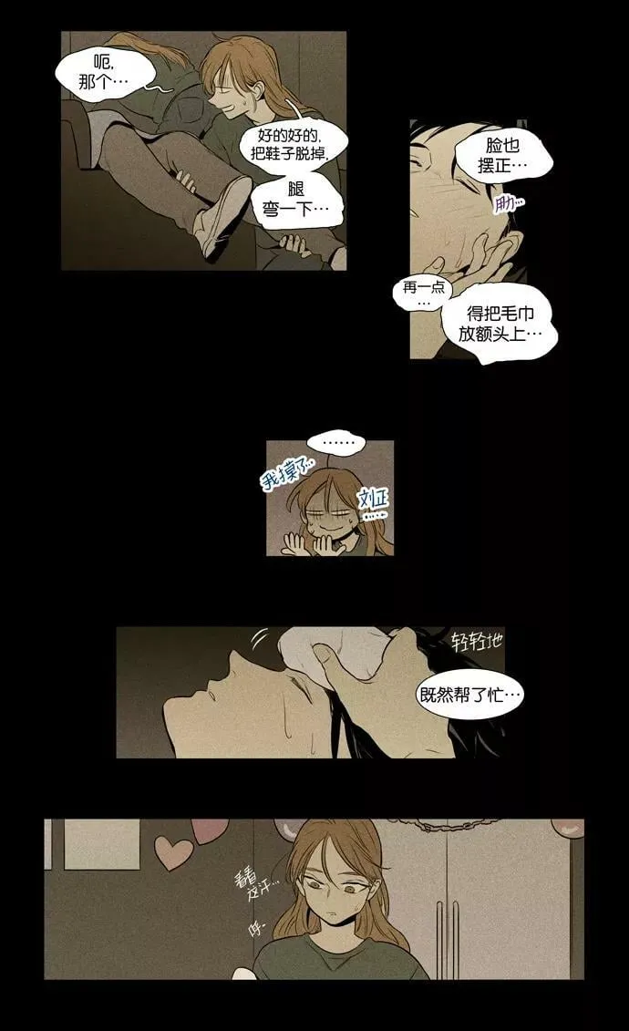 [第3部] 第104话 环圈（6） 第22页