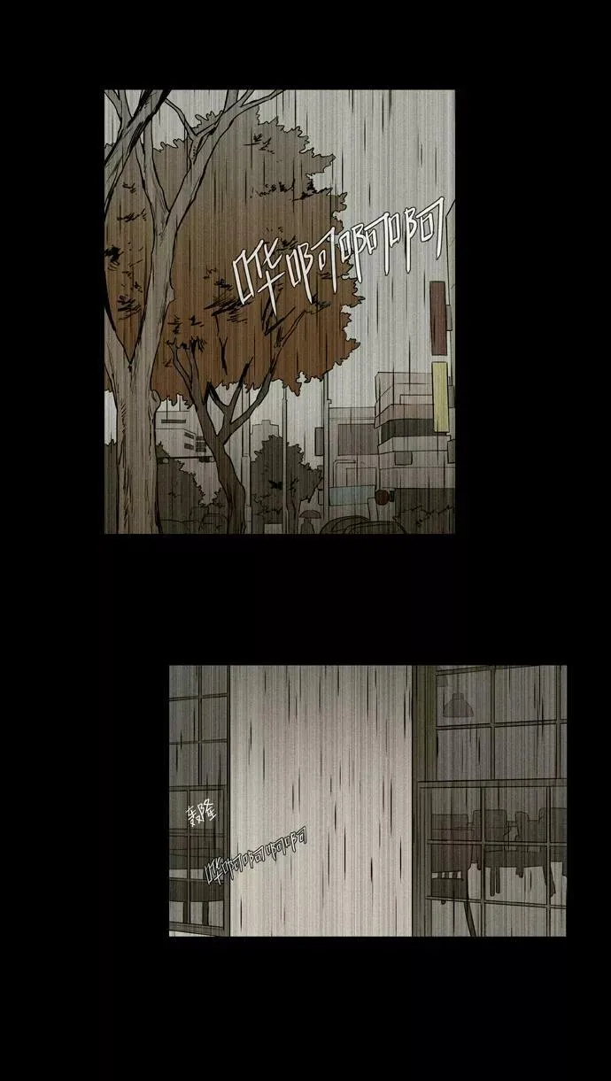[第3部] 第104话 环圈（6） 第24页