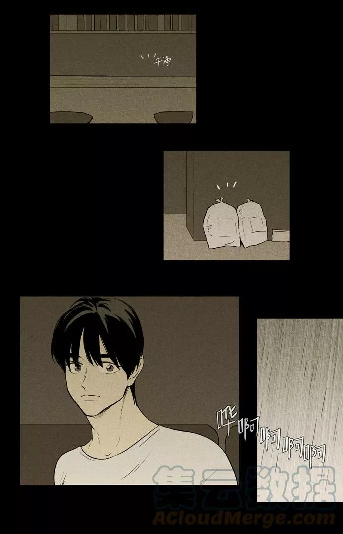 [第3部] 第104话 环圈（6） 第29页