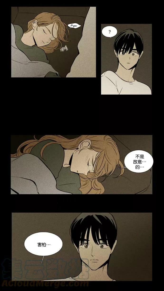 [第3部] 第104话 环圈（6） 第37页