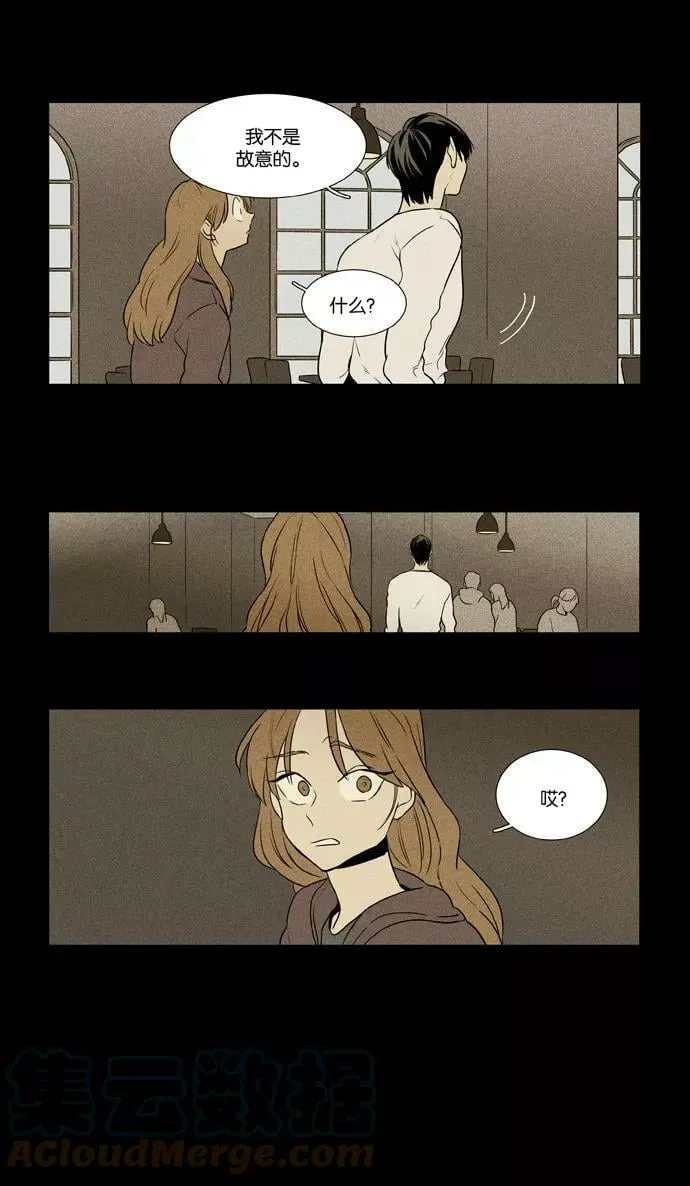[第3部] 第103话 环圈（5） 第1页