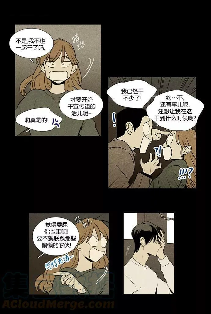 [第3部] 第103话 环圈（5） 第5页