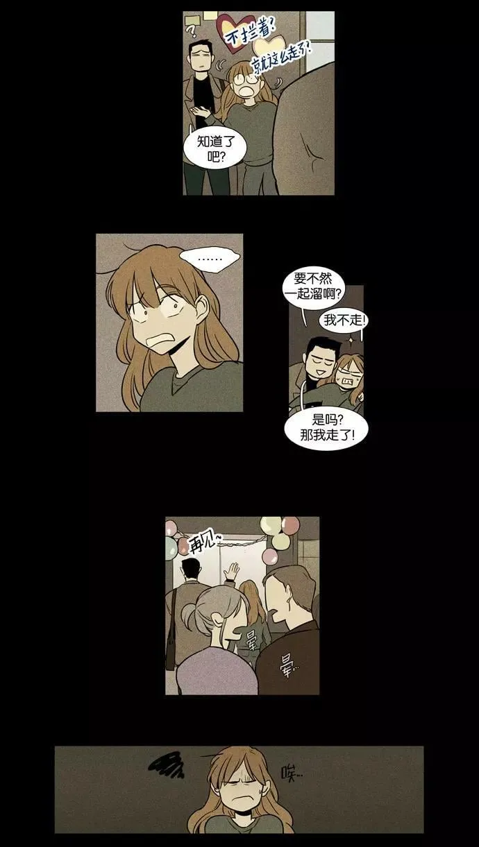 [第3部] 第103话 环圈（5） 第6页