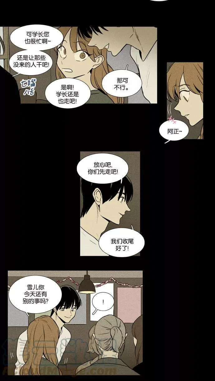 [第3部] 第103话 环圈（5） 第9页