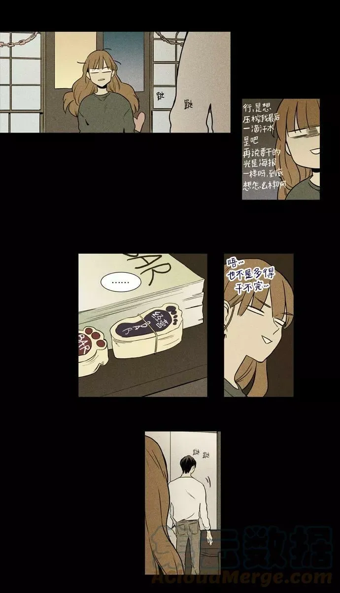 [第3部] 第103话 环圈（5） 第11页