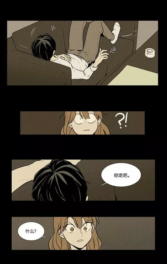 [第3部] 第103话 环圈（5） 第12页