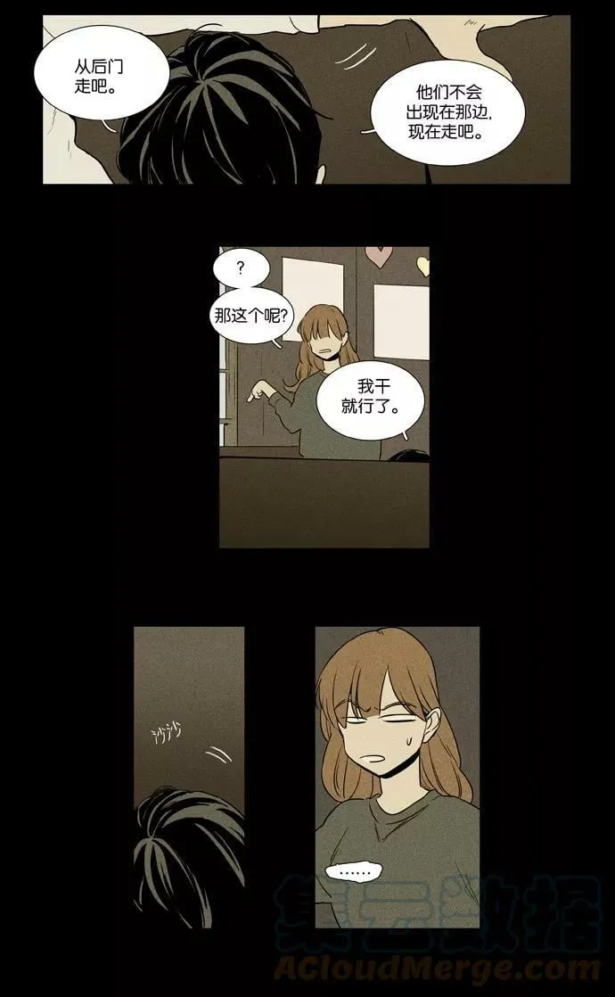 [第3部] 第103话 环圈（5） 第13页