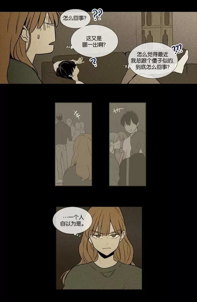 [第3部] 第103话 环圈（5） 第14页