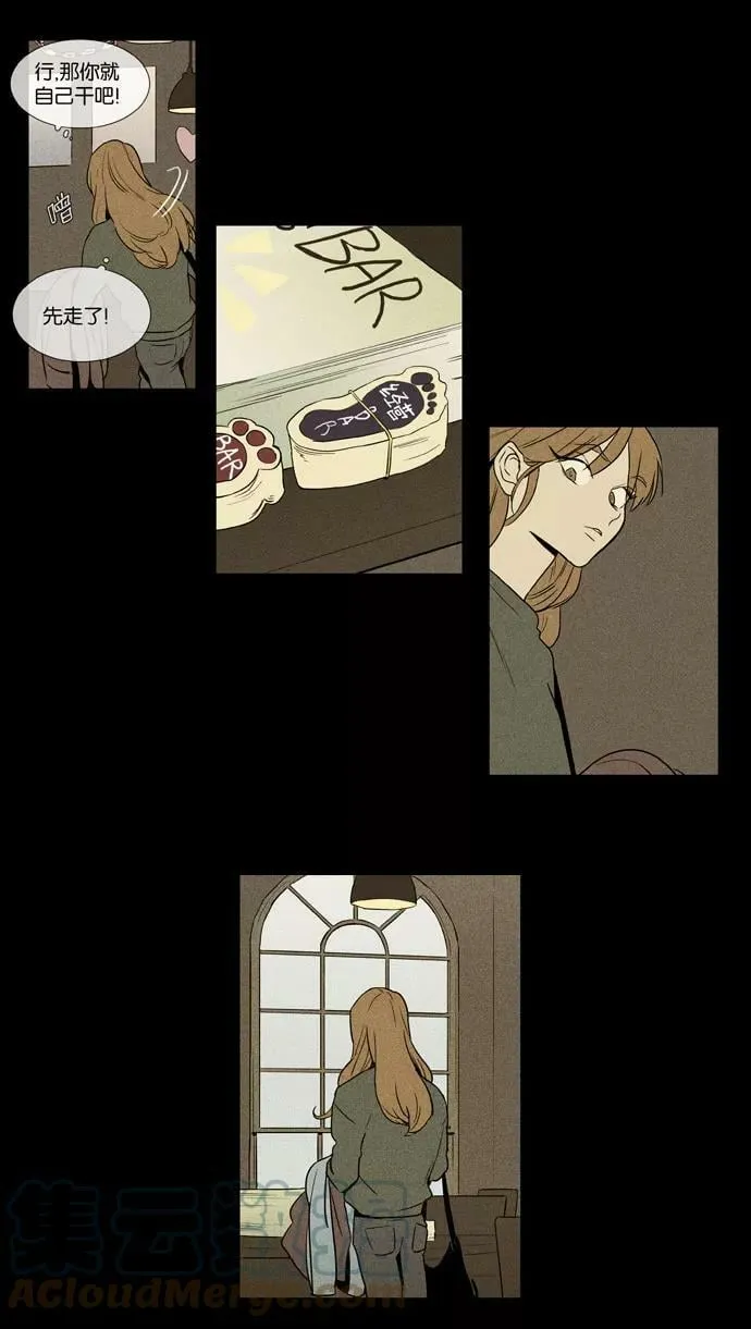 [第3部] 第103话 环圈（5） 第15页