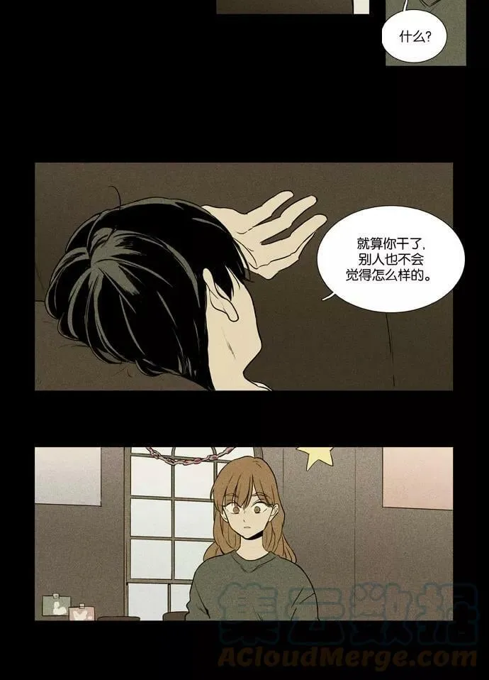 [第3部] 第103话 环圈（5） 第17页