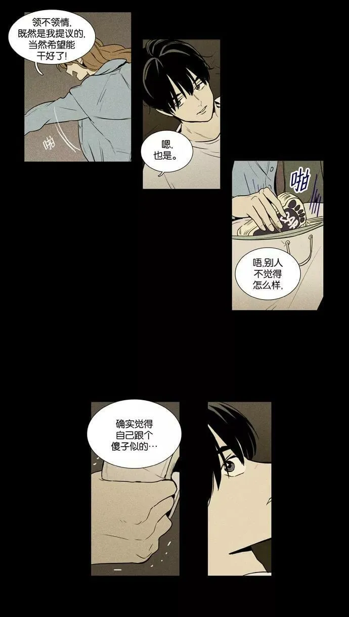 [第3部] 第103话 环圈（5） 第20页
