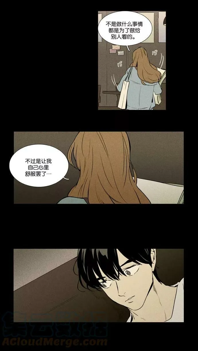 [第3部] 第103话 环圈（5） 第21页