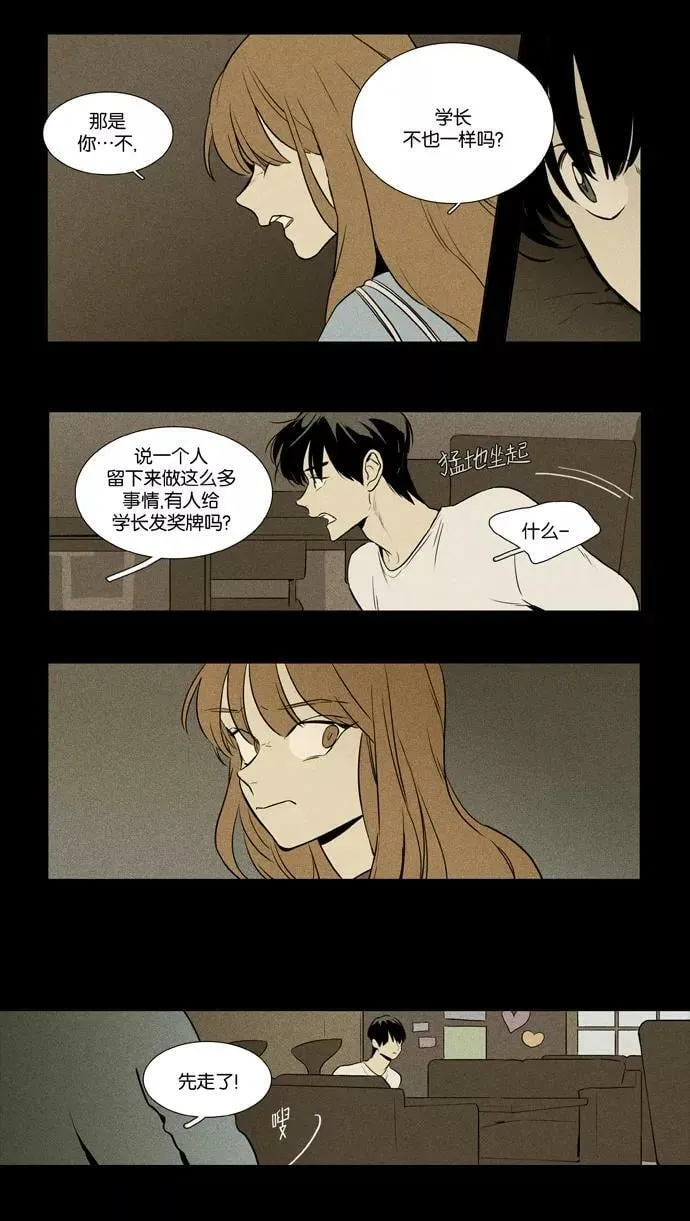 [第3部] 第103话 环圈（5） 第22页