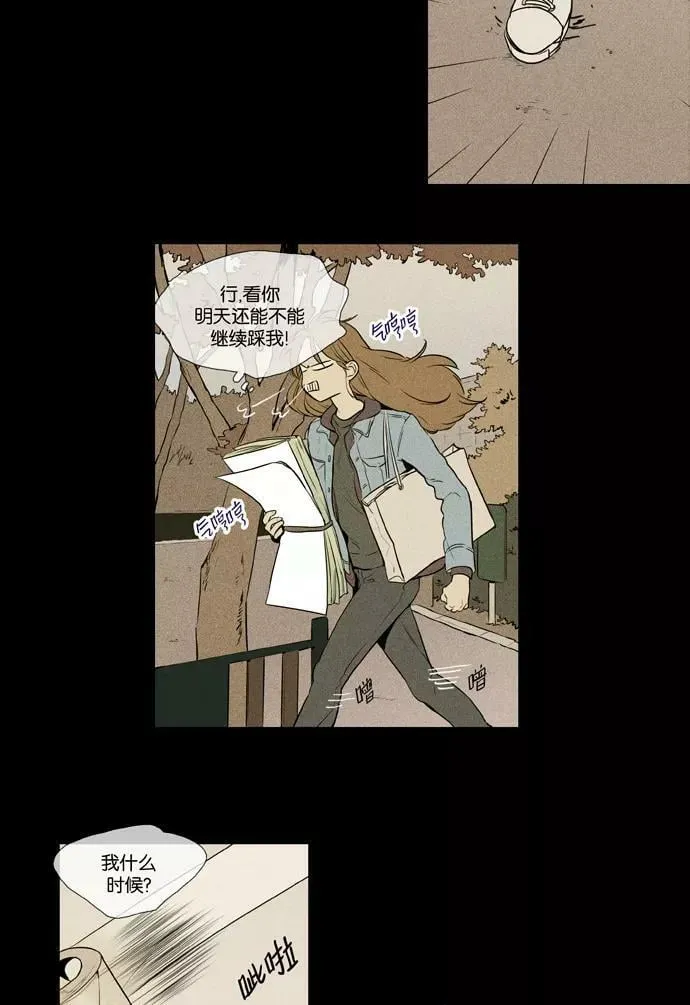 [第3部] 第103话 环圈（5） 第26页
