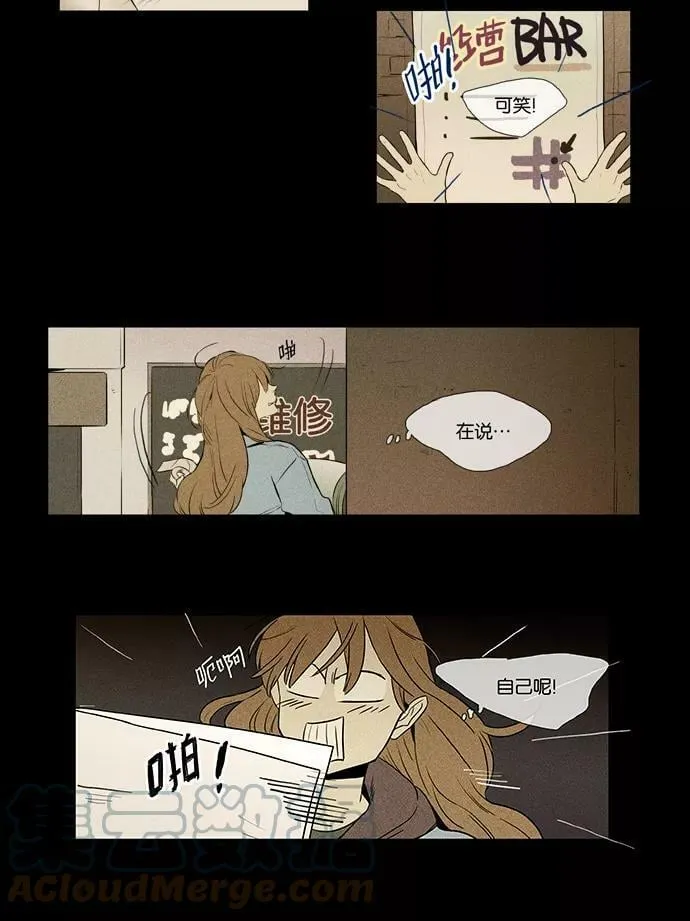 [第3部] 第103话 环圈（5） 第27页