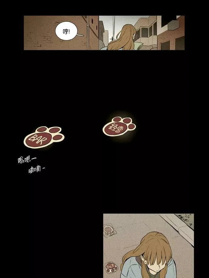 [第3部] 第103话 环圈（5） 第28页