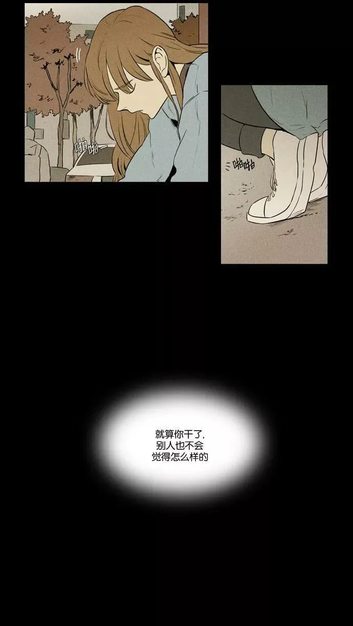 [第3部] 第103话 环圈（5） 第30页