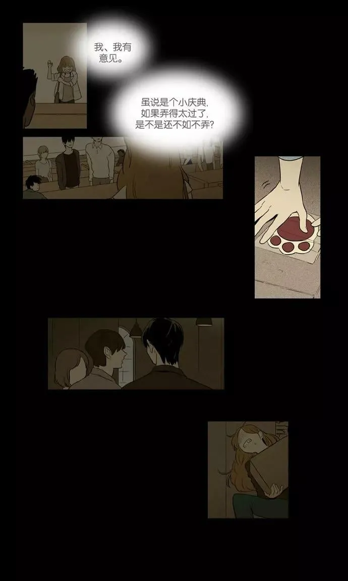 [第3部] 第103话 环圈（5） 第32页