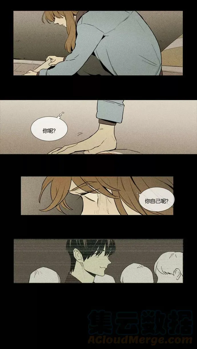 [第3部] 第103话 环圈（5） 第33页