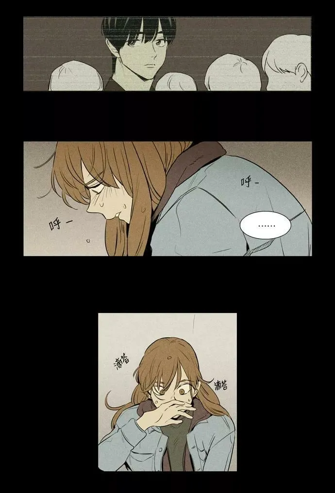 [第3部] 第103话 环圈（5） 第34页