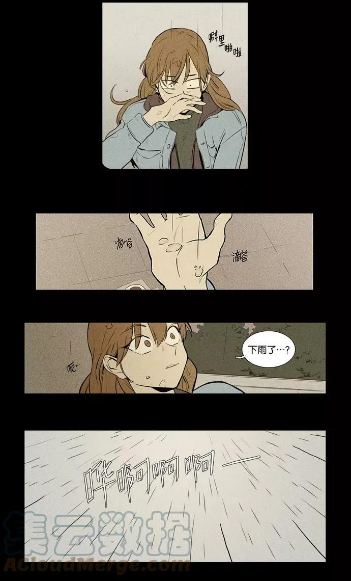 [第3部] 第103话 环圈（5） 第35页