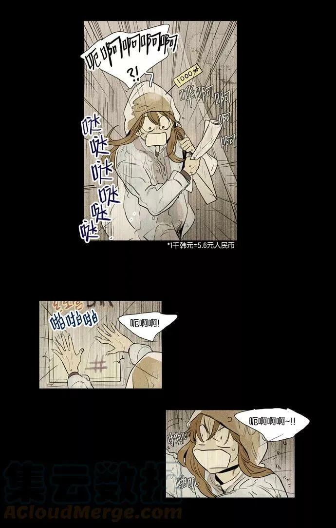 [第3部] 第103话 环圈（5） 第37页