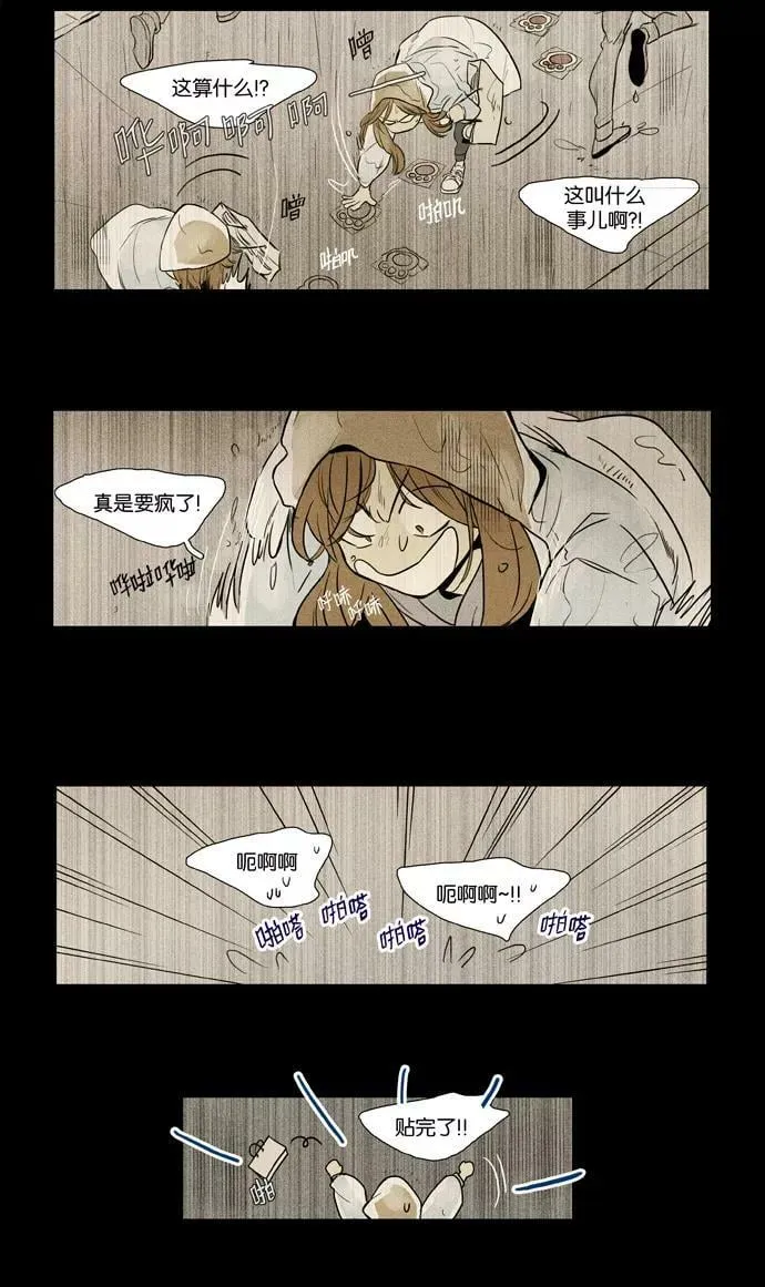 [第3部] 第103话 环圈（5） 第38页