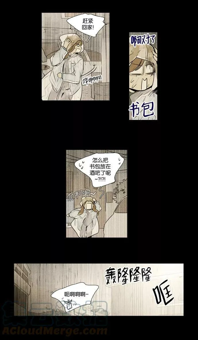 [第3部] 第103话 环圈（5） 第39页