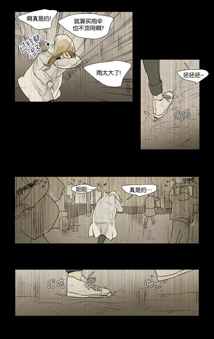[第3部] 第103话 环圈（5） 第40页