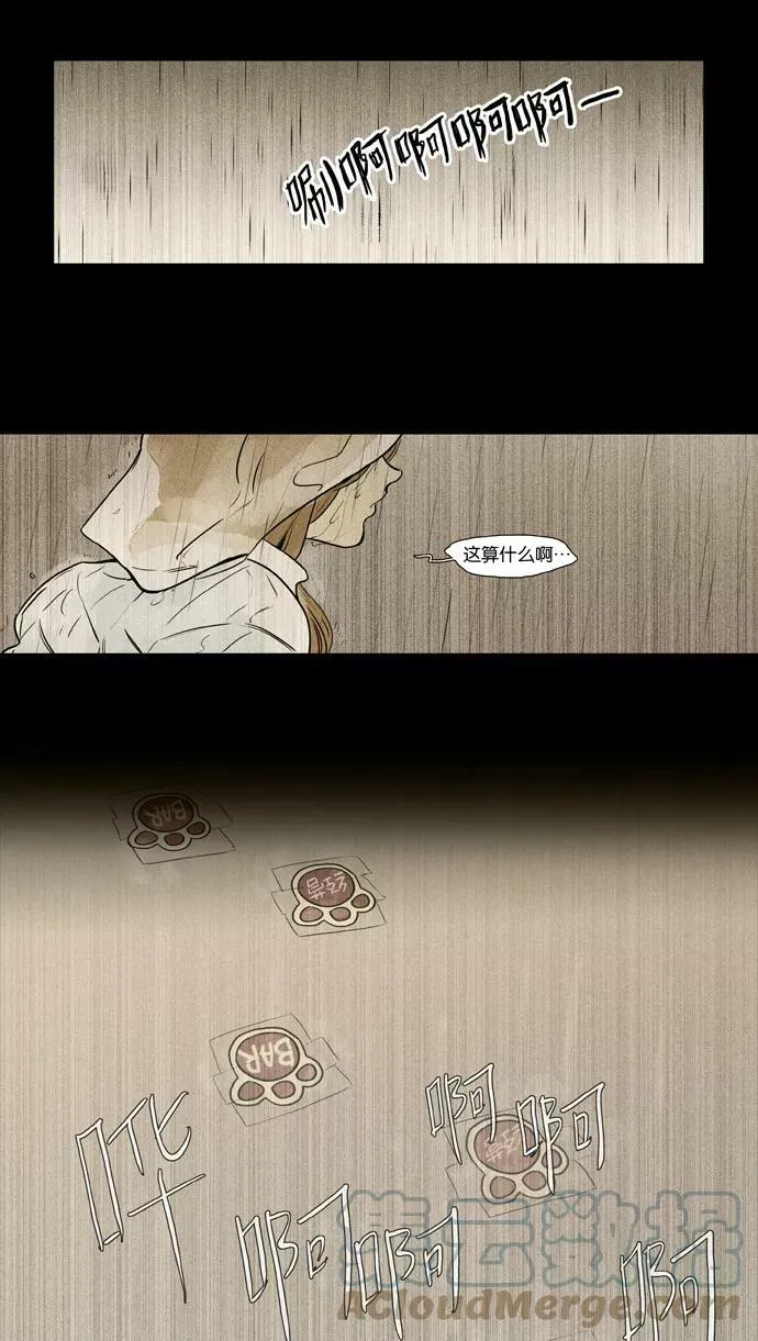 [第3部] 第103话 环圈（5） 第41页