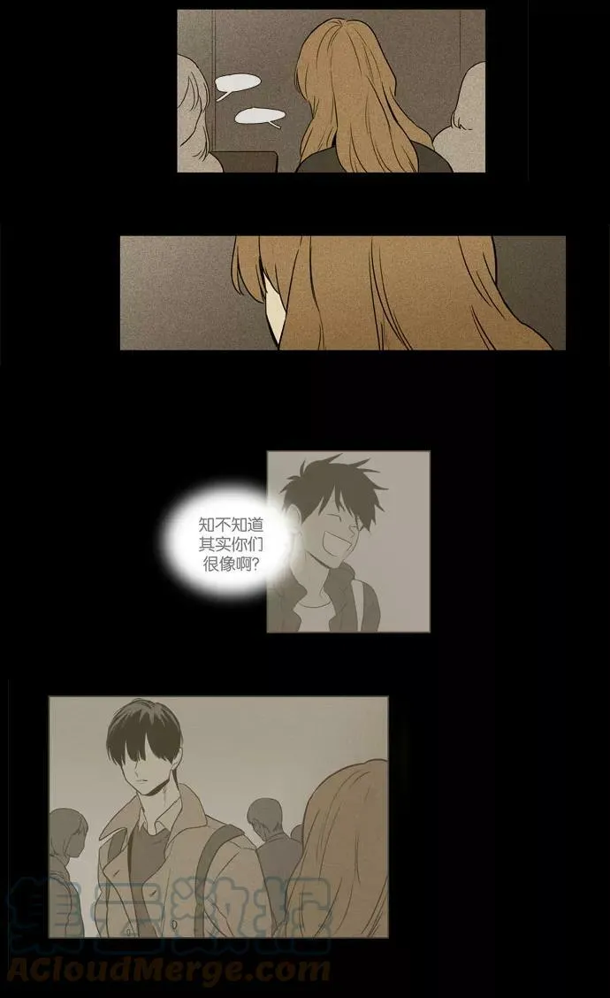 [第3部] 第102话 环圈（4） 第5页